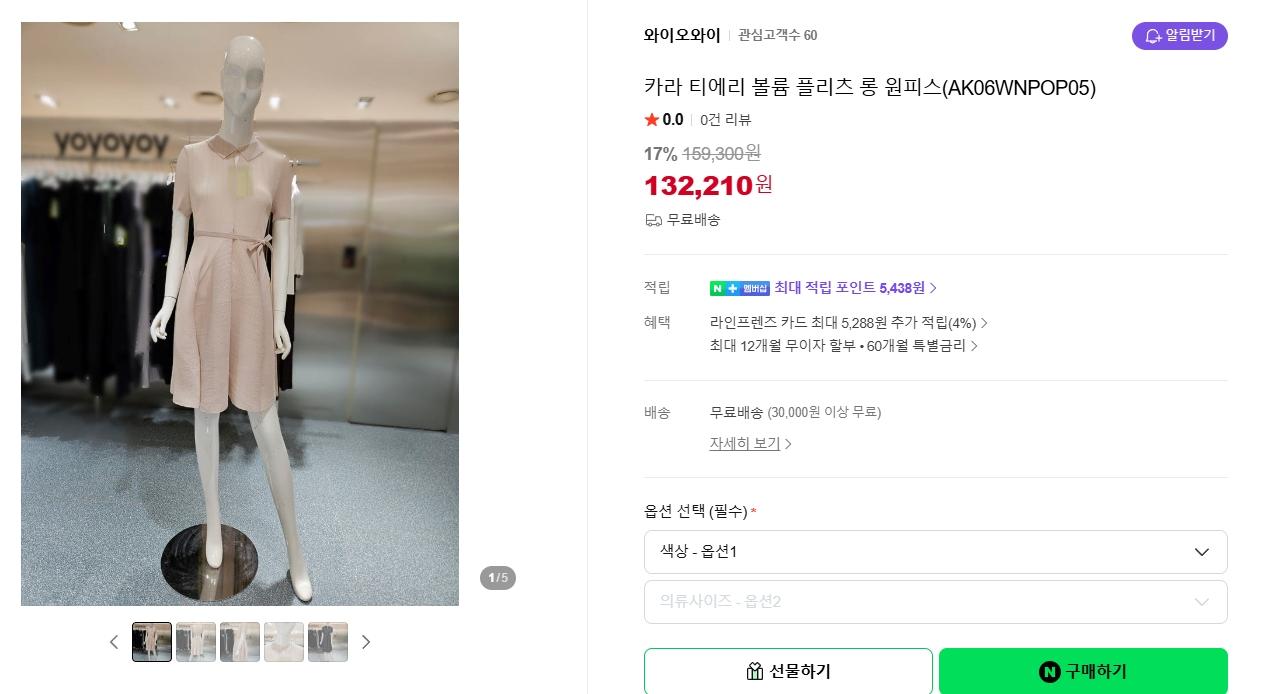 와이오와이 카라 플리츠 롱 원피스 4