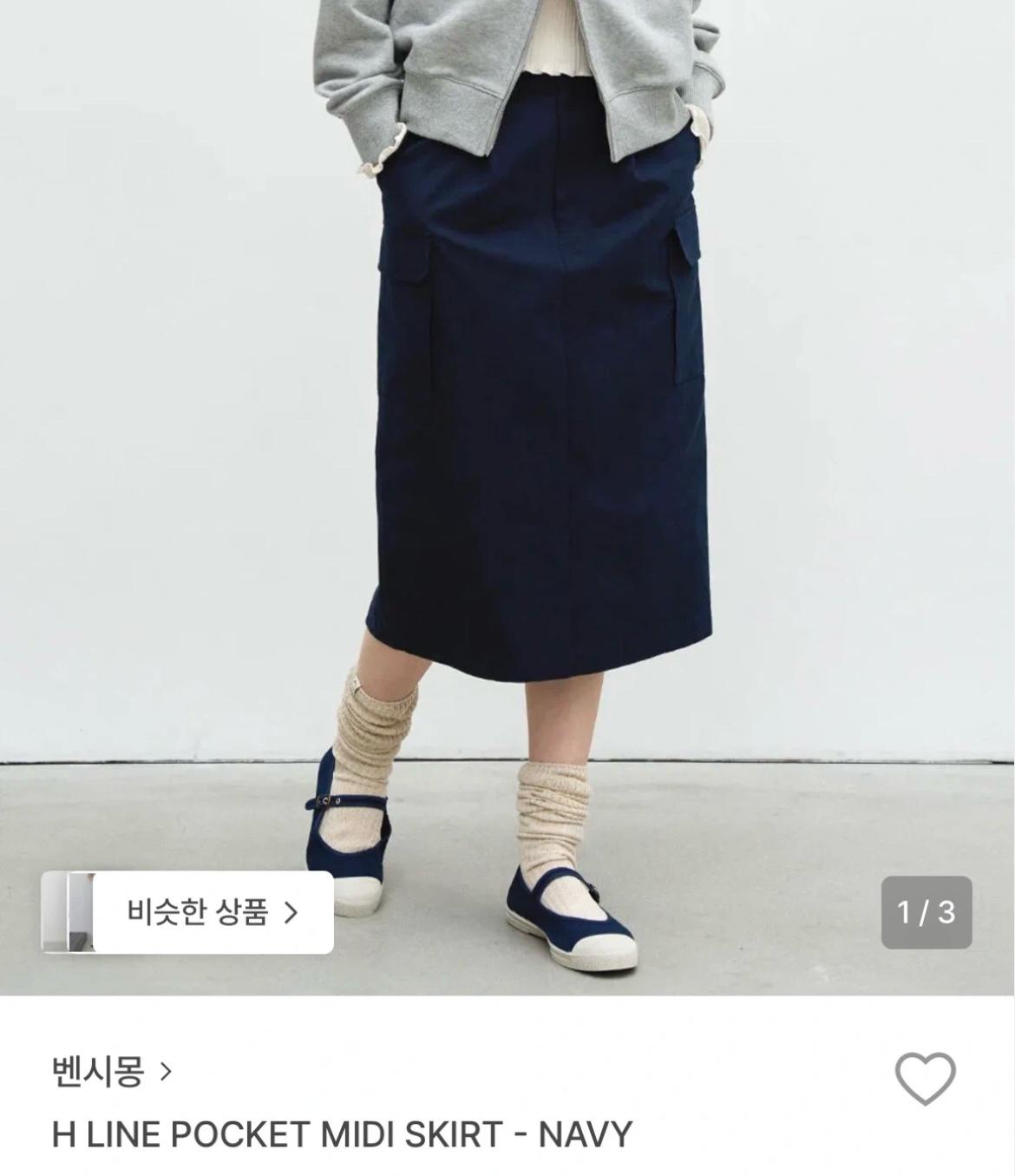 벤시몽 H라인 포켓 미디 스커트 네이비 4