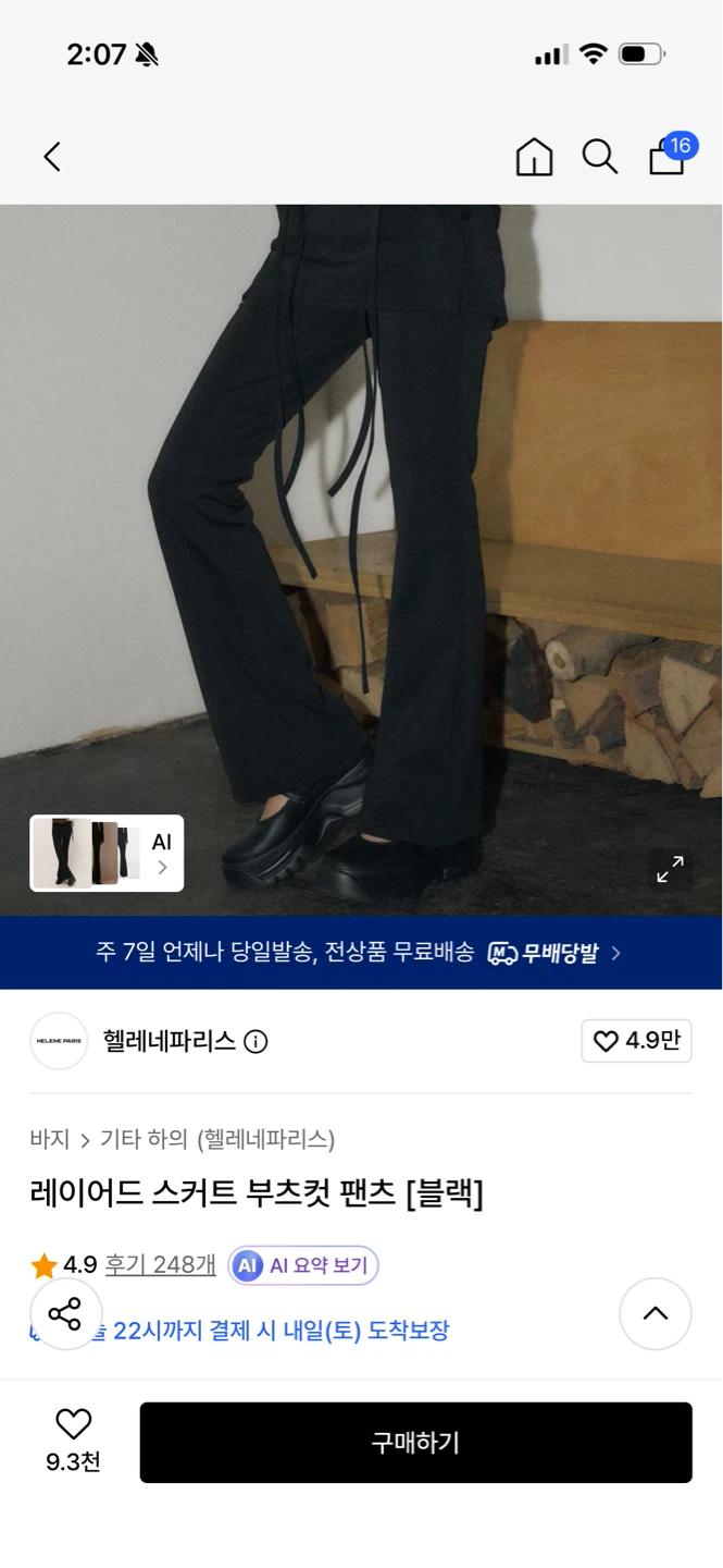 헬레네파리스 레이어드 스커트 부츠컷 팬츠 블랙 2