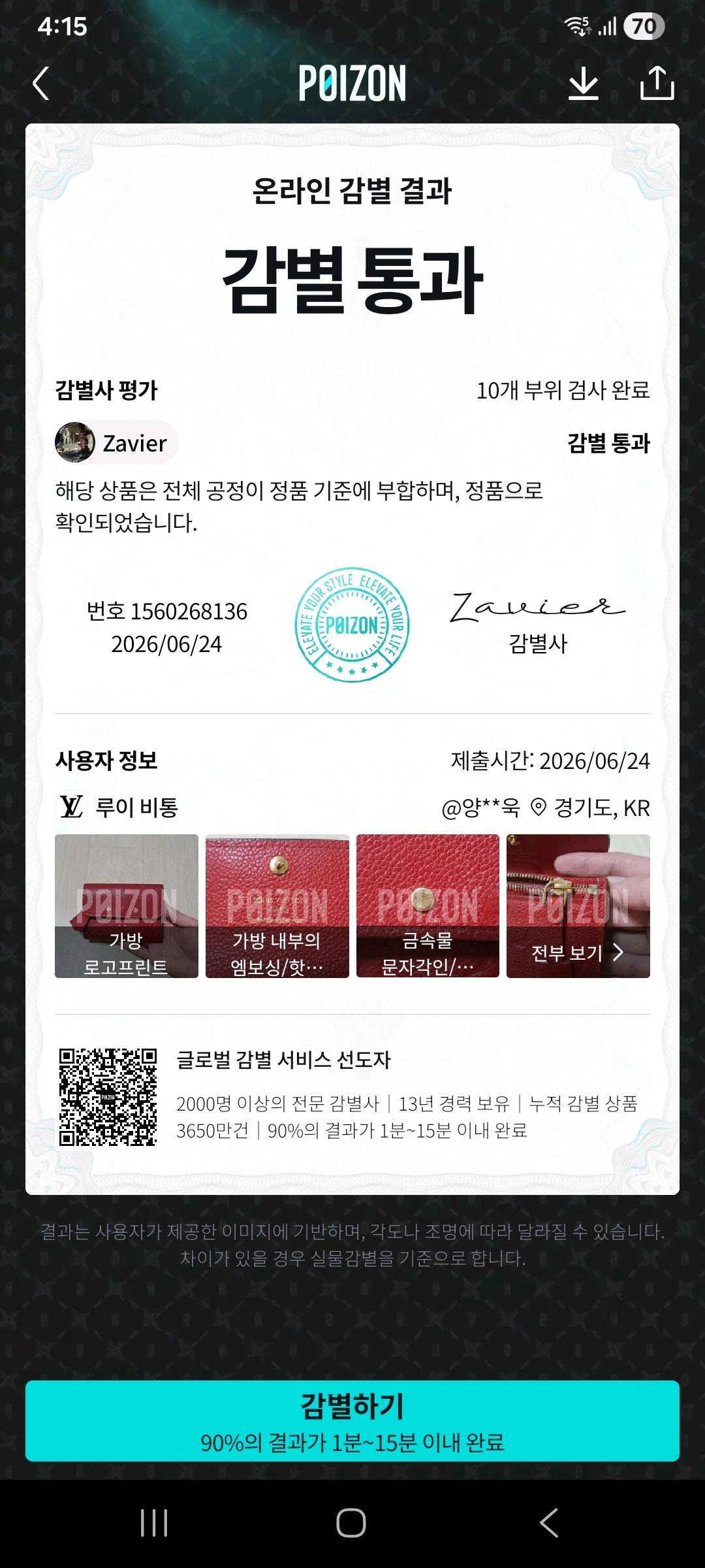 [100%/정품] 루이비통 모노그램 앙프렝뜨 퐁 뇌프 반지갑, 루이비통지갑,루이비통반지갑 11