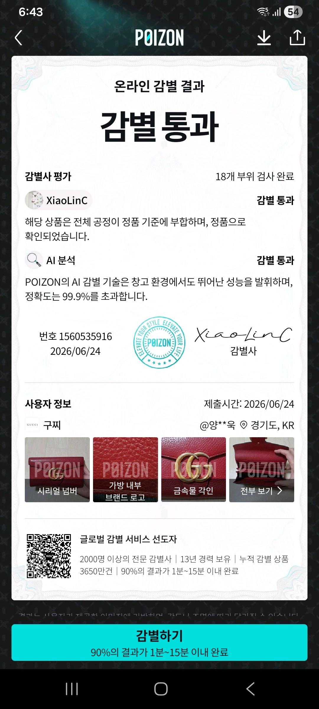[100%/정품] 구찌 GG 마몽 플랩 여성 장지갑 레드, 구찌지갑,구찌장지갑 11