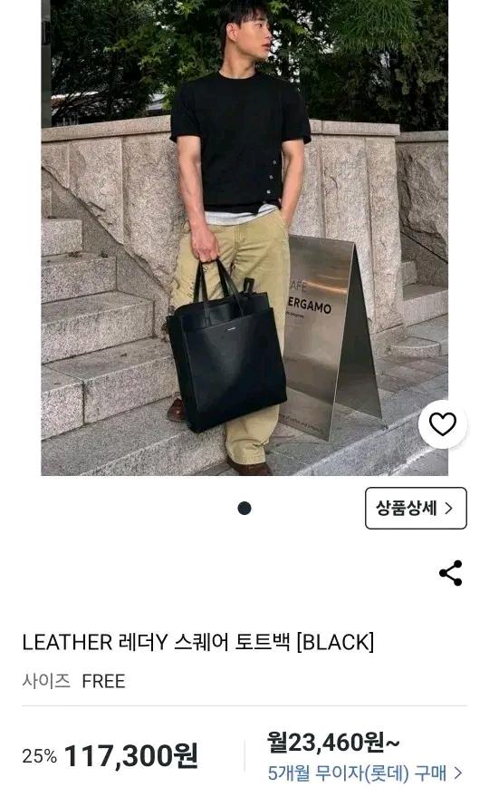 LEATHER 레더Y 스퀘어 토트백 2
