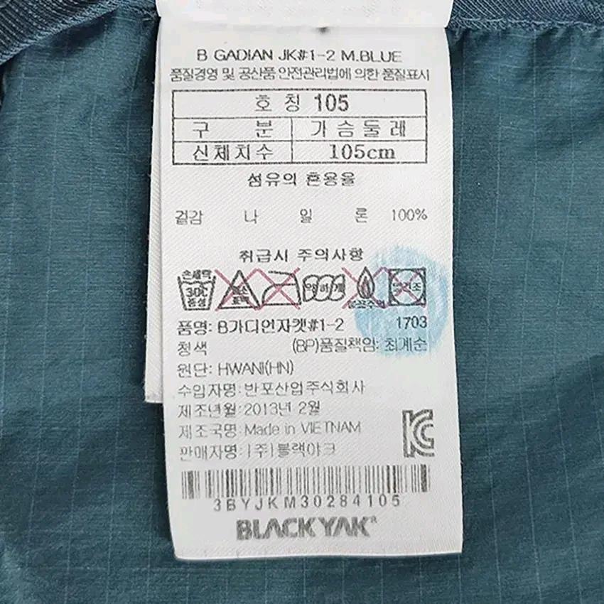 블랙야크 남성 춘하 후드탈부착 바람막이 청록105 (HU44236) 6