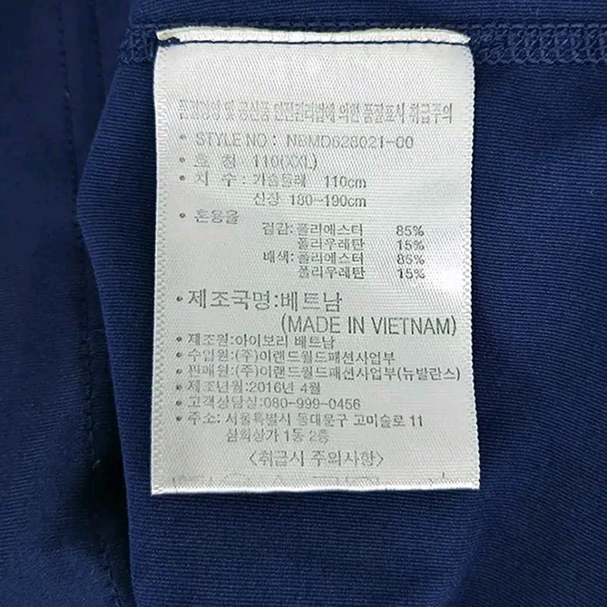 뉴발란스 남성 춘하 스판 기능성집업자켓 네이비 (HU44237) 6