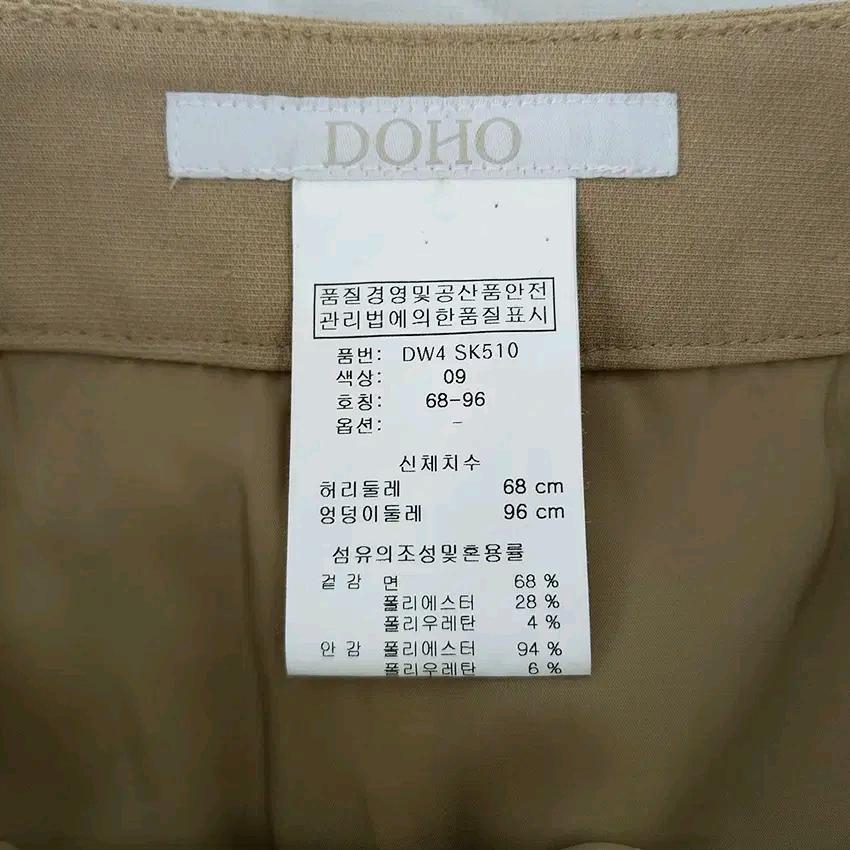 도호 여성 춘하 약스판 앞트임 롱스커트 베이지 (HU44340) 5