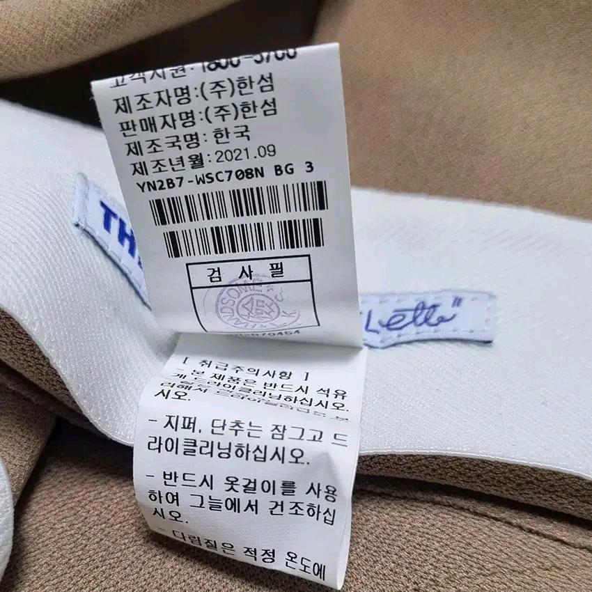 더스토어 여 춘하 스판 앞뒤트임 롱스커트 베이지 (HU44341) 6