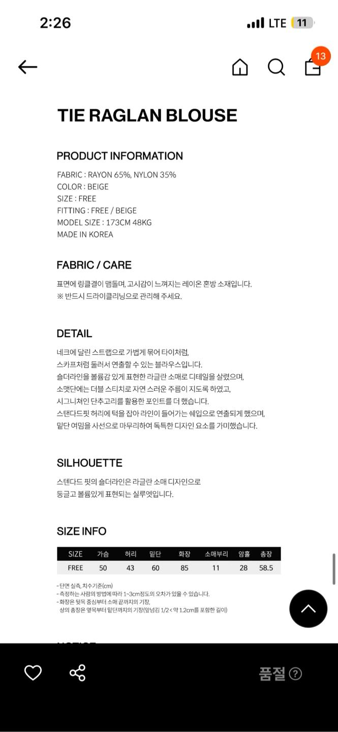 오버듀플레어 블라우스 10