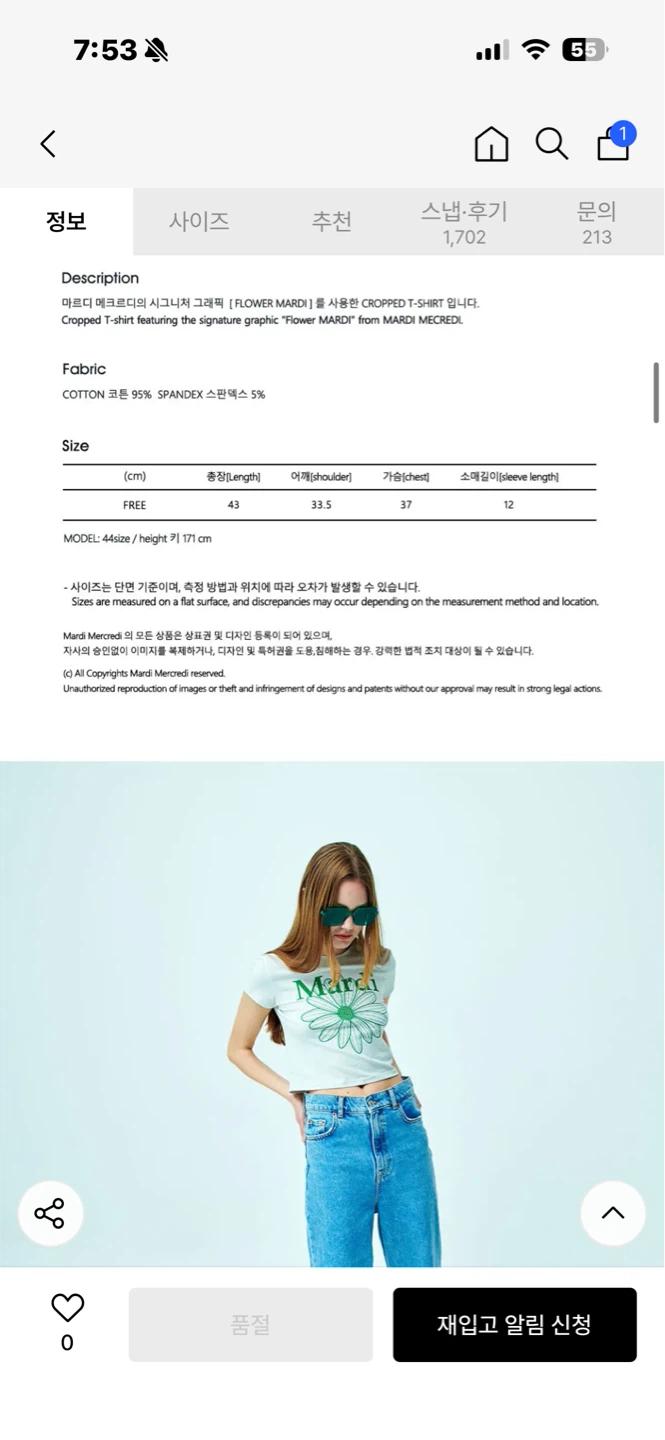 마르디메크르디 크롭 반팔티 3