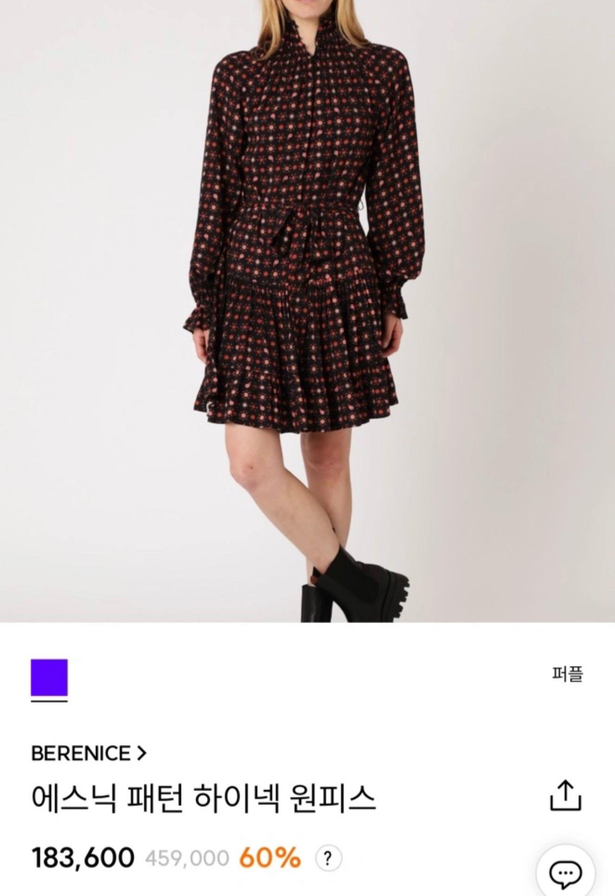 베르니스 에스닉 패턴 하이넥 롱원피스 5