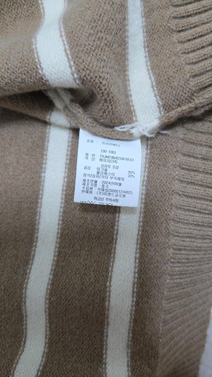 트렌드컬렉션 브라운 스트라이프 카라 반집업 니트 4