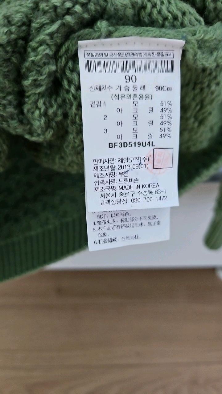 빈폴 그라데이션 케이블 꽈배기 니트 3