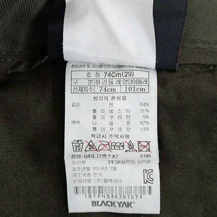 블랙야크 여성 춘하 스판끼 일자핏 얇은팬츠 카키29 (HU44349) 6