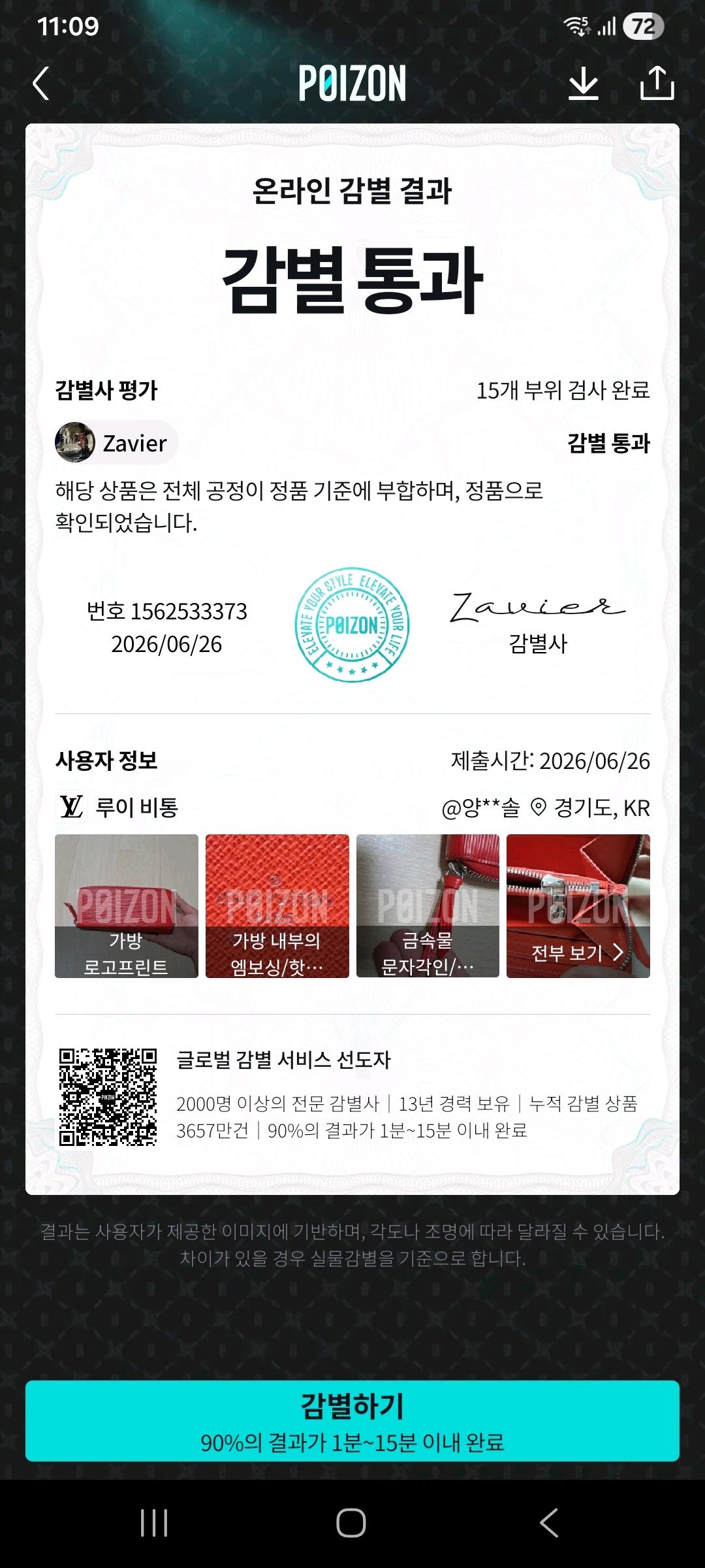 [100%/정품] 루이비통 에피 가죽 장지갑 레드, 루이비통지갑,루이비통장지갑 10