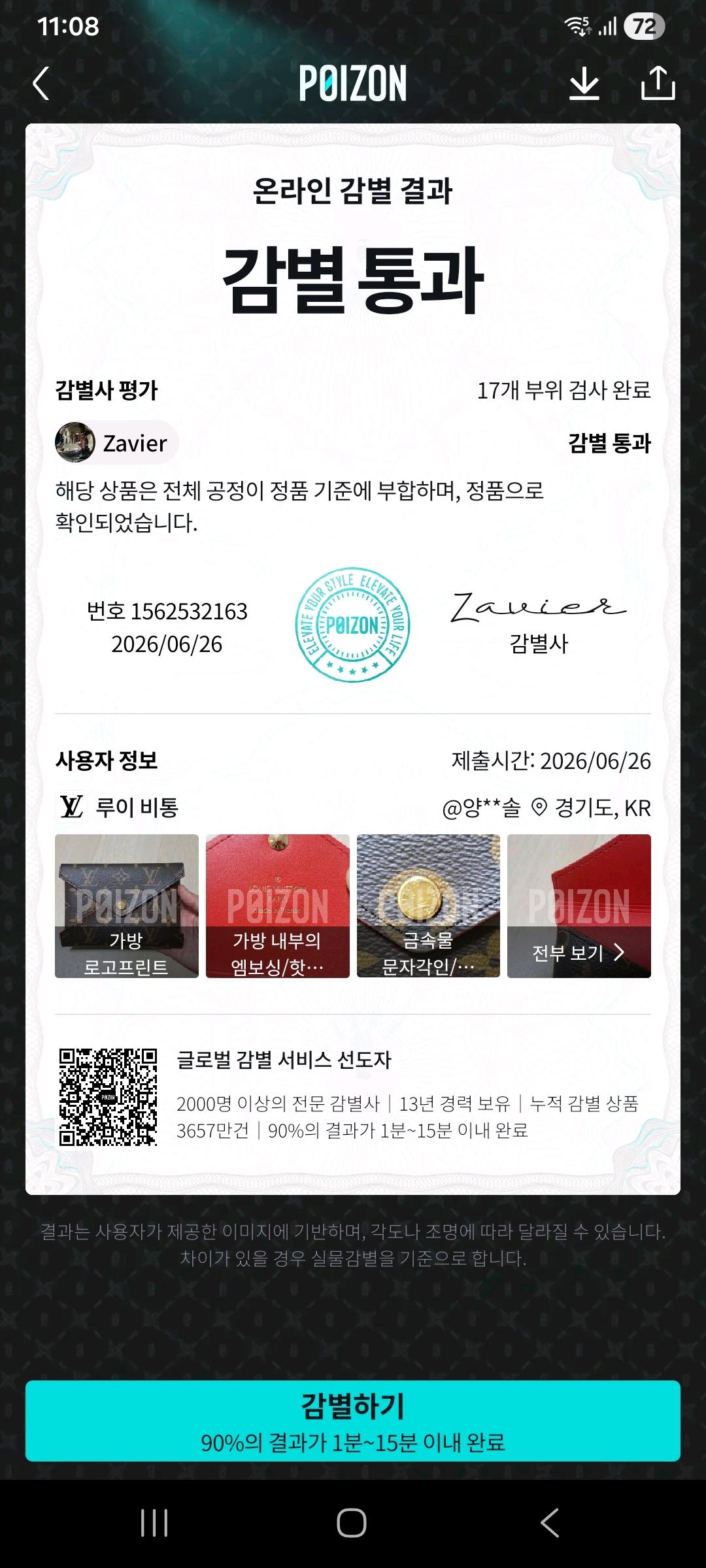 [100%/정품] 루이비통 키리가미 중 사이즈, 루이비통클러치,루이비통지갑 11