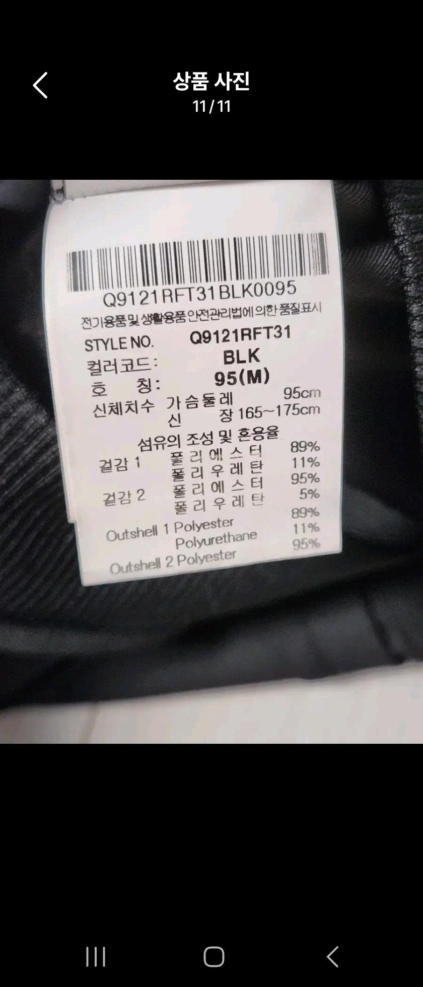 새상품급) 르꼬끄 PIPIN 디테일 트랙탑 Q9121RFT31집업 저지 11
