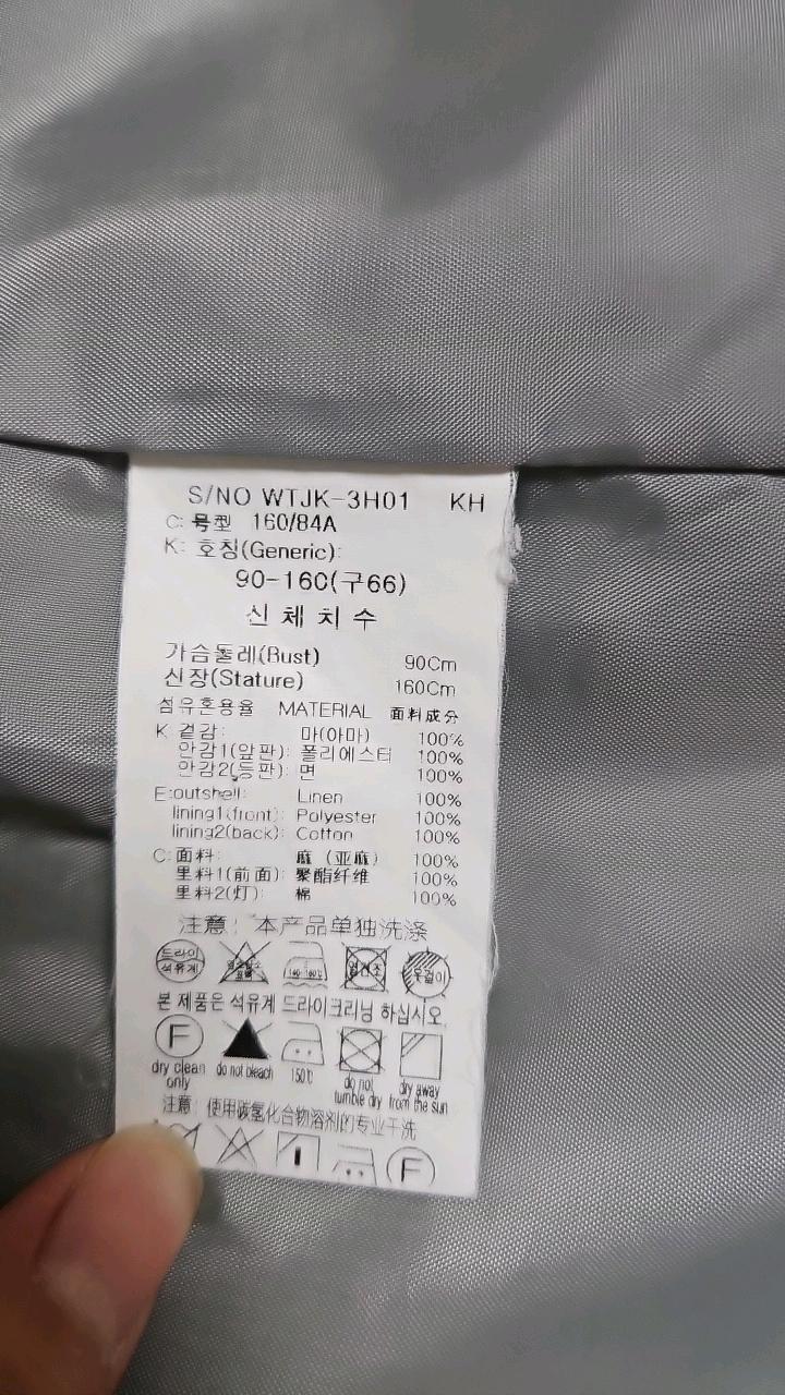 타하리 잔체크 리넨 싱글 재킷 6