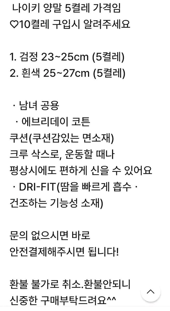 새상품)5켤레.나이키양말.데일리양말.스포츠양말 3