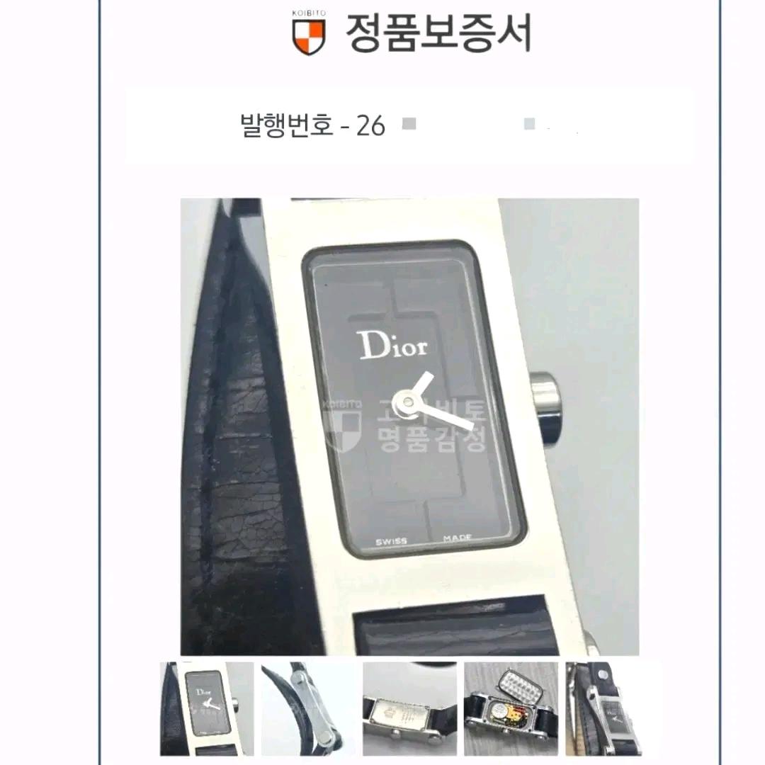 디올  D104-100 롱 스트랩 시계 9