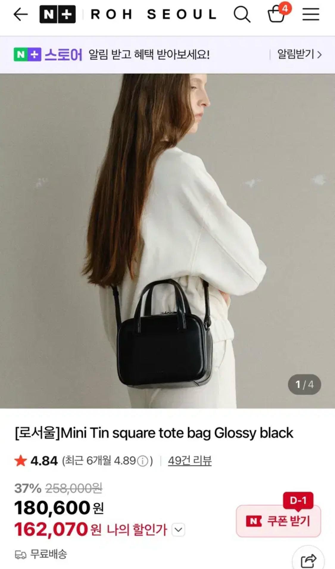 ROH 로서울 미니 블랙 가죽 토트백 2