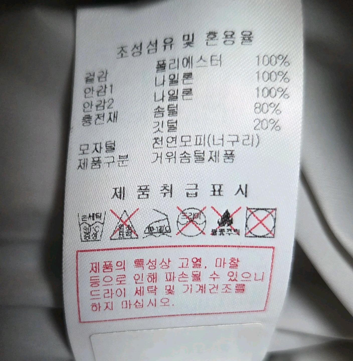 디스커버리 구스다운 롱패딩 5