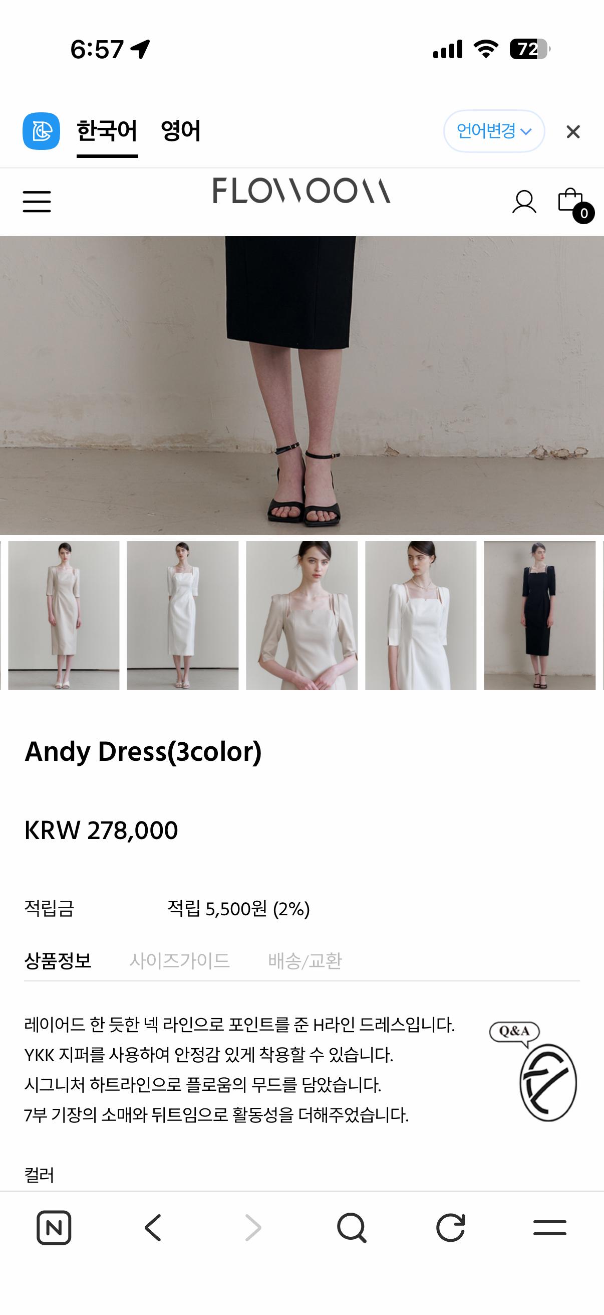 플로우움 스퀘어넥 롱 원피스 화이트 3