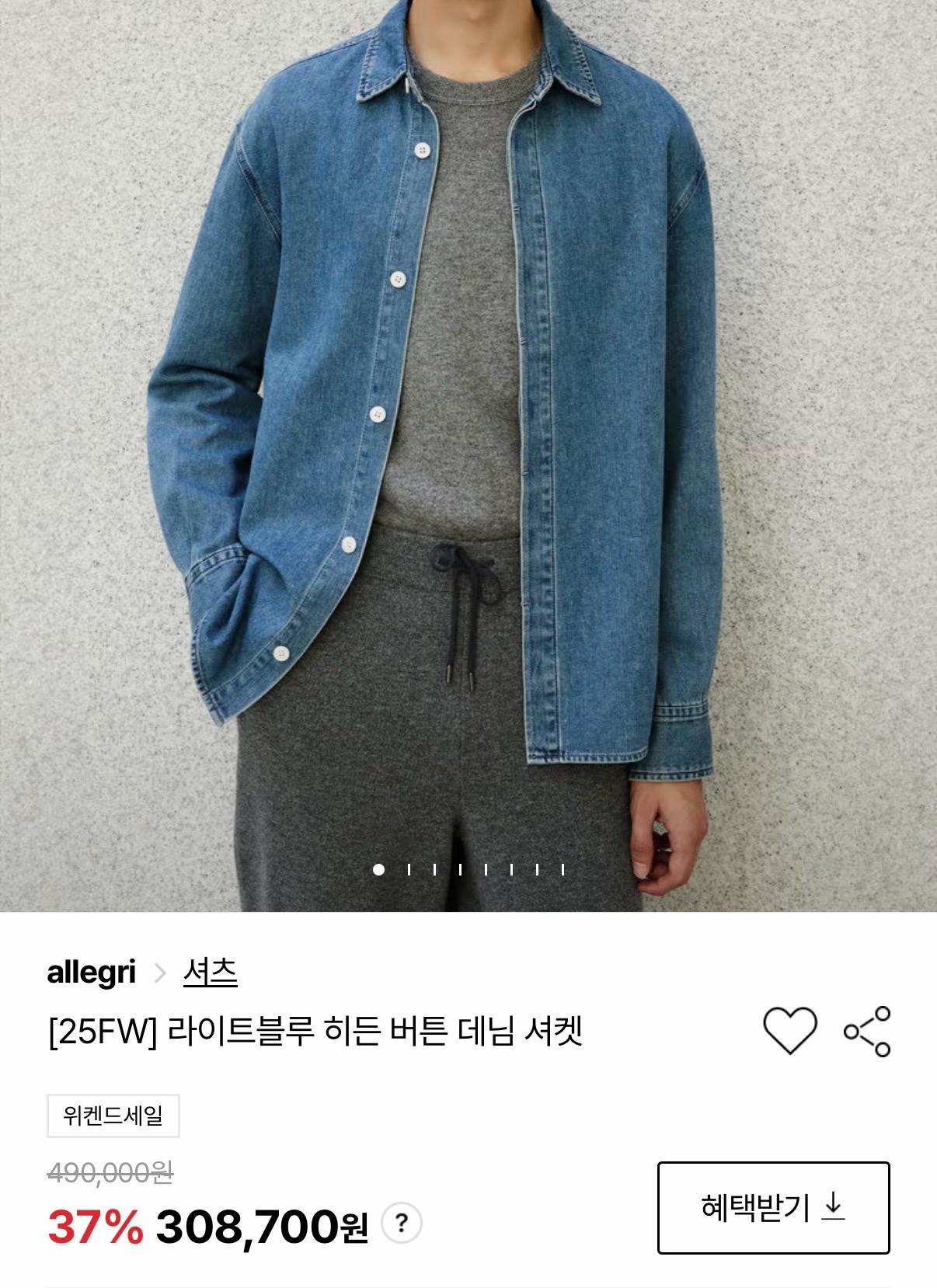 알레그리 라이트블루 히든 버튼 데님 셔켓 7
