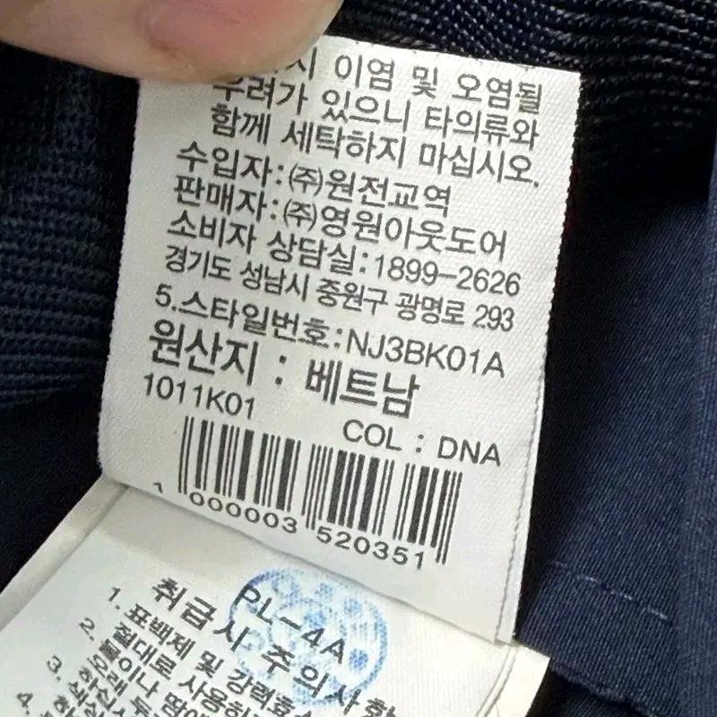 노스페이스 시티 쿨 블레이저 네이비 2XL 9