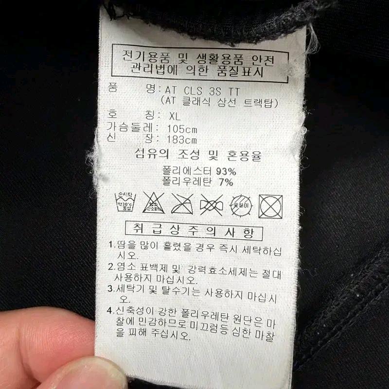 아디다스 에센셜 트랙 자켓 블랙 XL 7