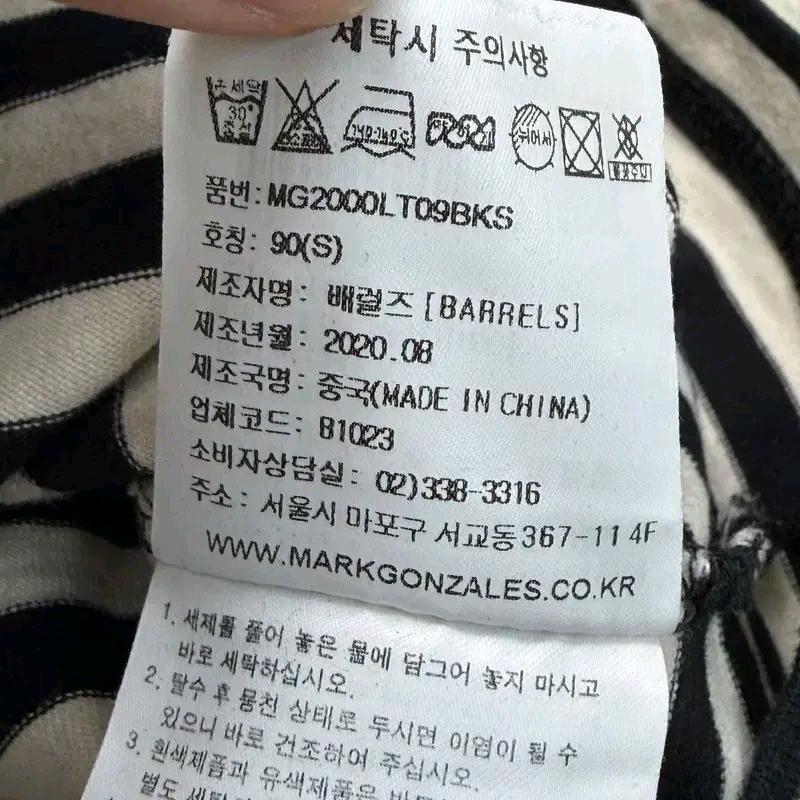 마크곤잘레스 스트라이프 롱 슬리브 화이트&블랙 S 8