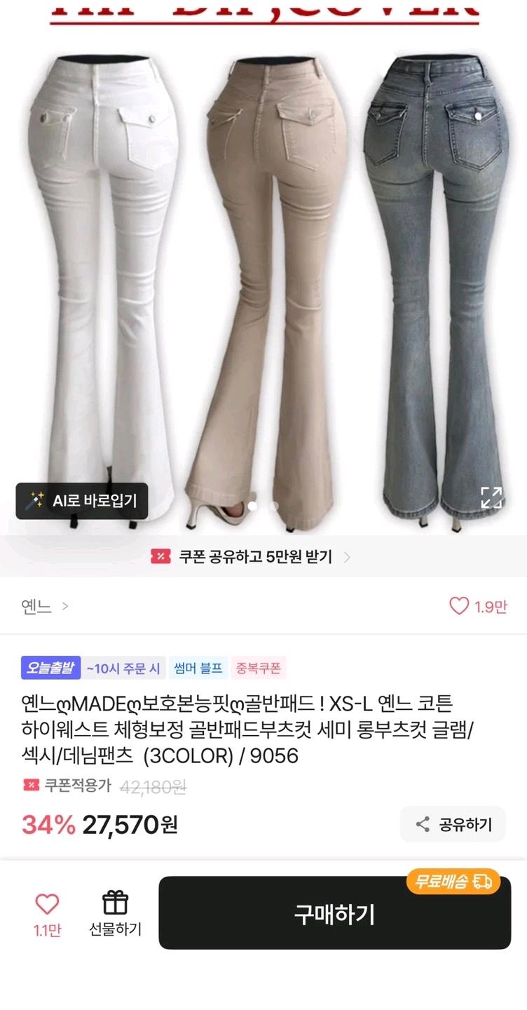 빈티지 워싱 부츠컷 데님 팬츠 블루 5