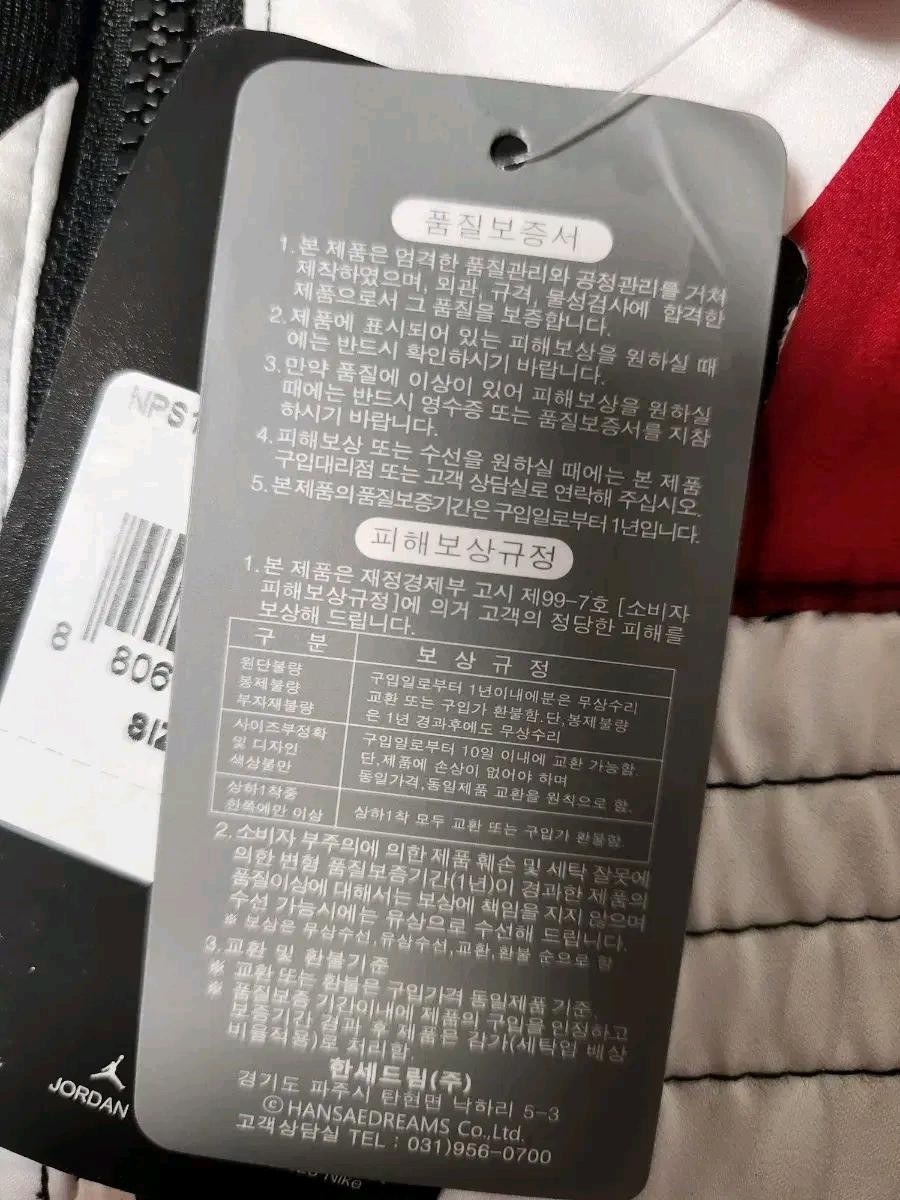 택 새상품) 나이키 키즈 조던 주니어 사이드라인 바람막이 자켓 사이즈14 5