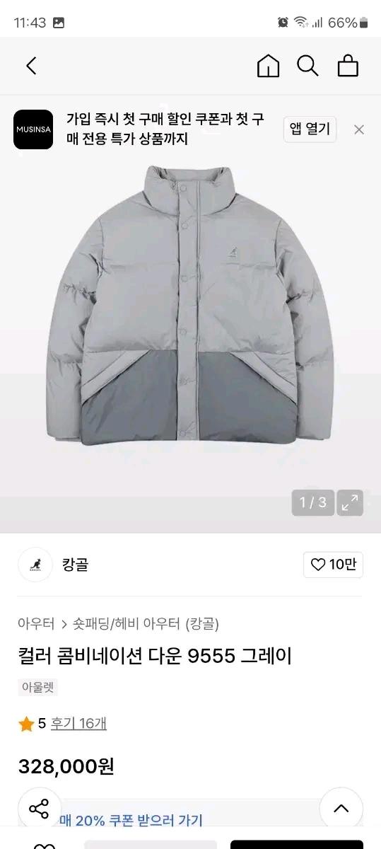 캉골 컬러 콤비네이션 다운 9555 그레이 색상, M 사이즈(거의새거) 5
