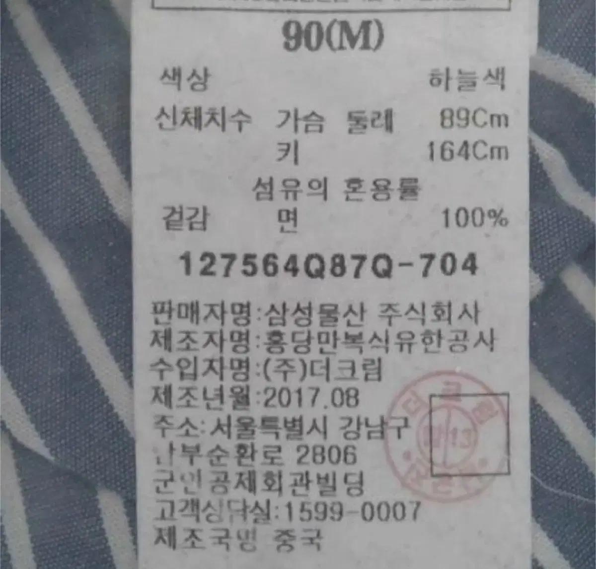 에잇세컨즈 스트라이프 블루 블라우스 7
