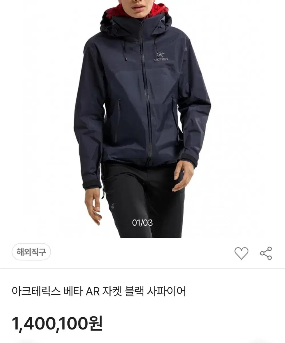 아크테릭스 베타 AR 자켓 블랙 사파이어 xs 2