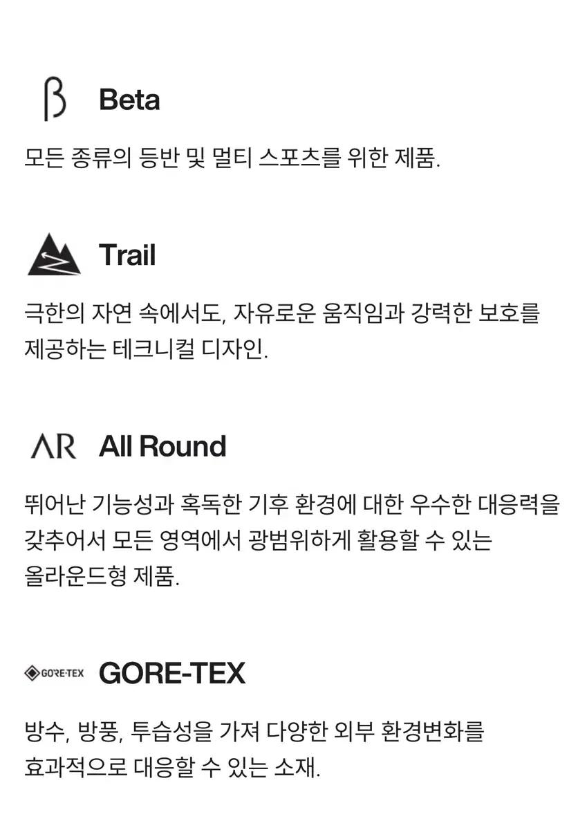 아크테릭스 베타 AR 자켓 블랙 사파이어 xs 9