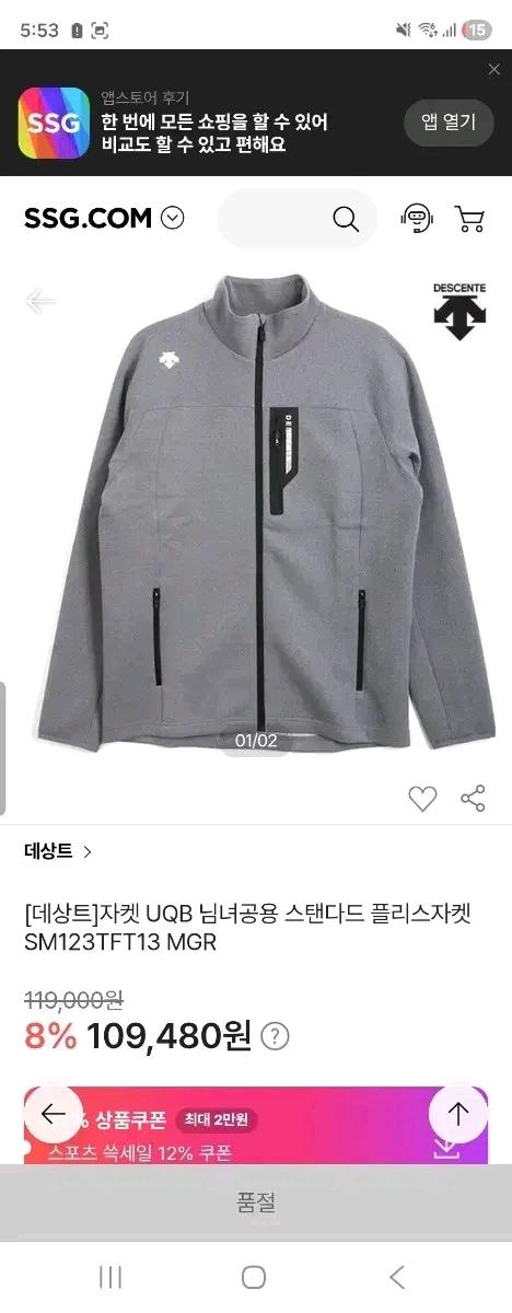 새상품급) 데상트 UQB 남녀공용 스탠다드 플리스 트레이닝 집업 자켓 3