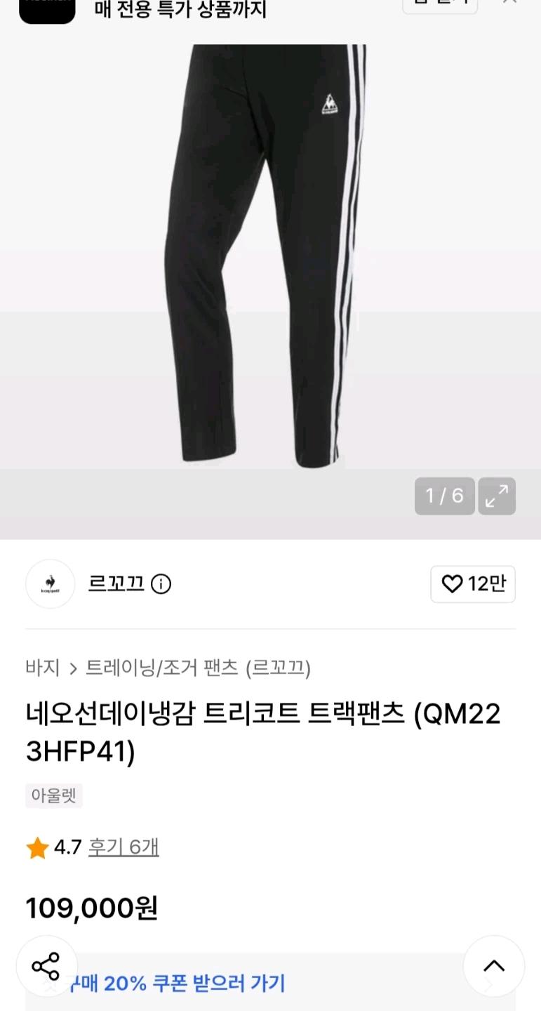 새상품급) 르꼬끄 네오선데이 냉감 트리코트 트랙팬츠 QM223HFP41사이즈80s 3