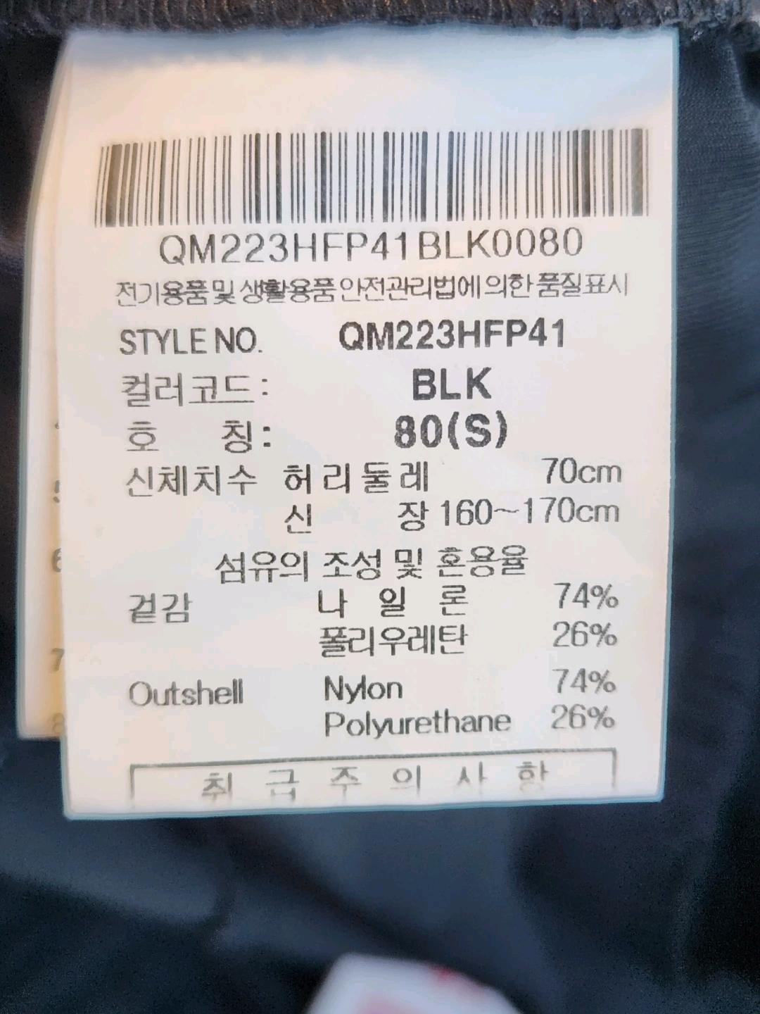 새상품급) 르꼬끄 네오선데이 냉감 트리코트 트랙팬츠 QM223HFP41사이즈80s 9