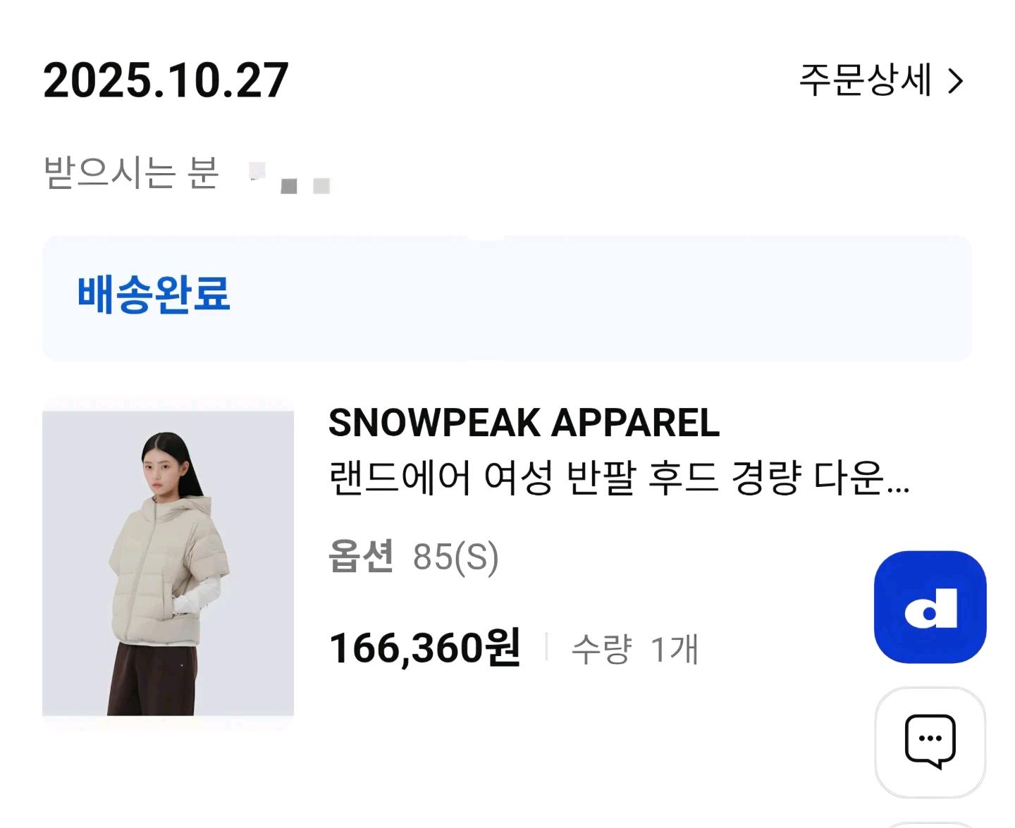 스노우피크 어패럴 여성 반팔 후드 경량다운 2