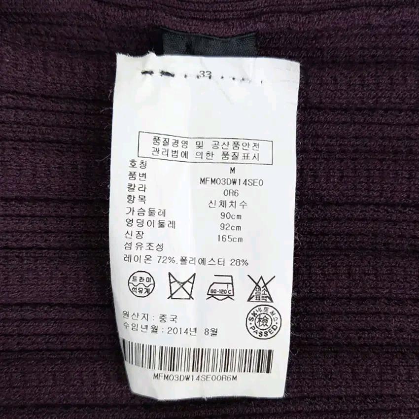 클럽모나코 여 춘하 골지니트 반팔원피스 다크퍼플90 (HU44453) 6