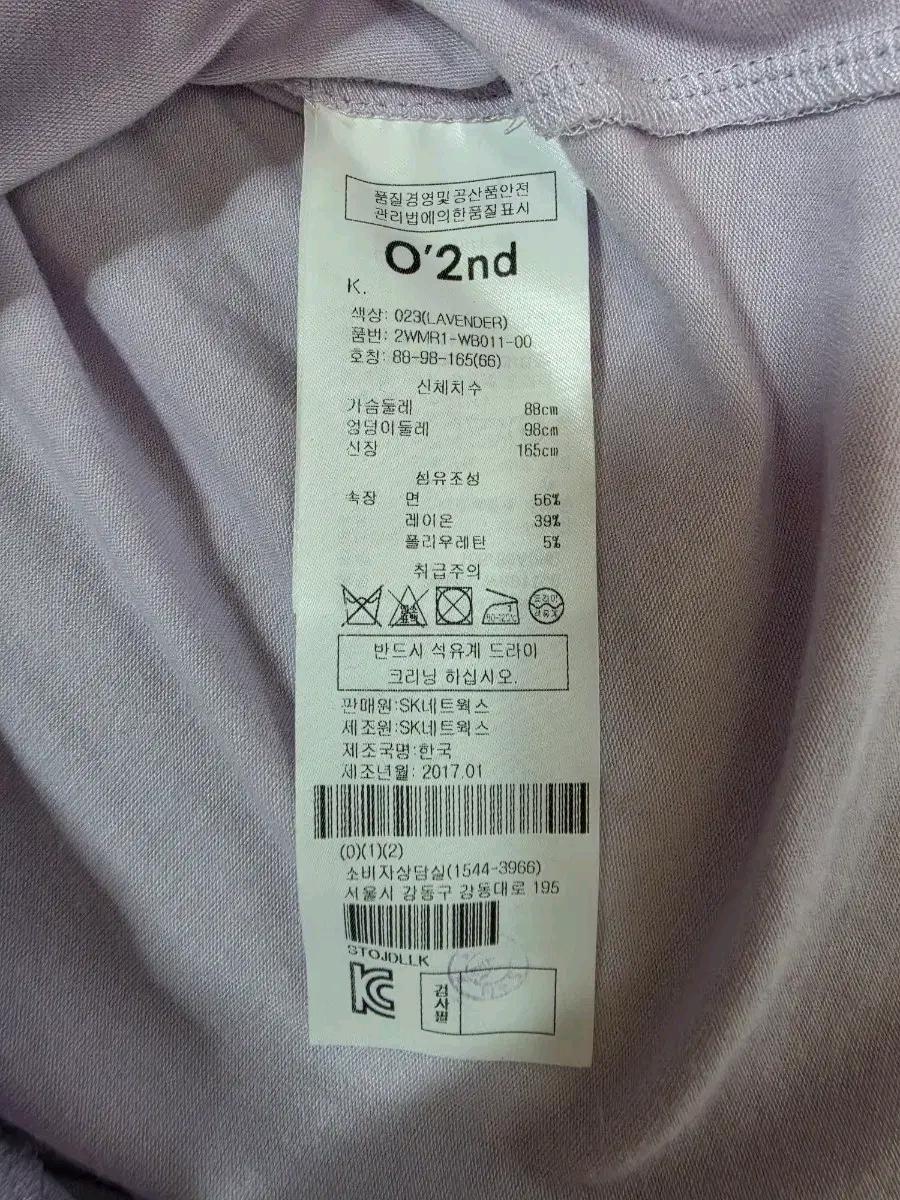 오즈세컨 데이지 레이스 탑 9