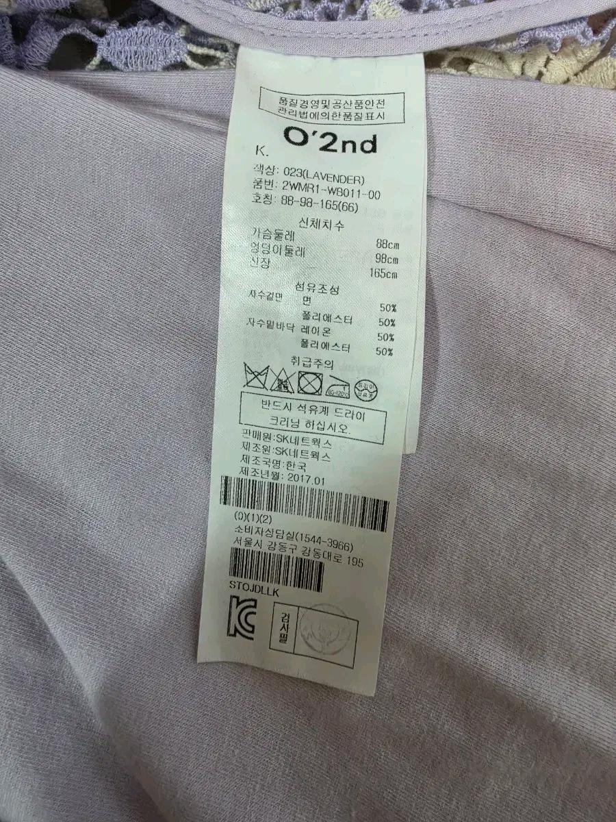 오즈세컨 데이지 레이스 탑 8