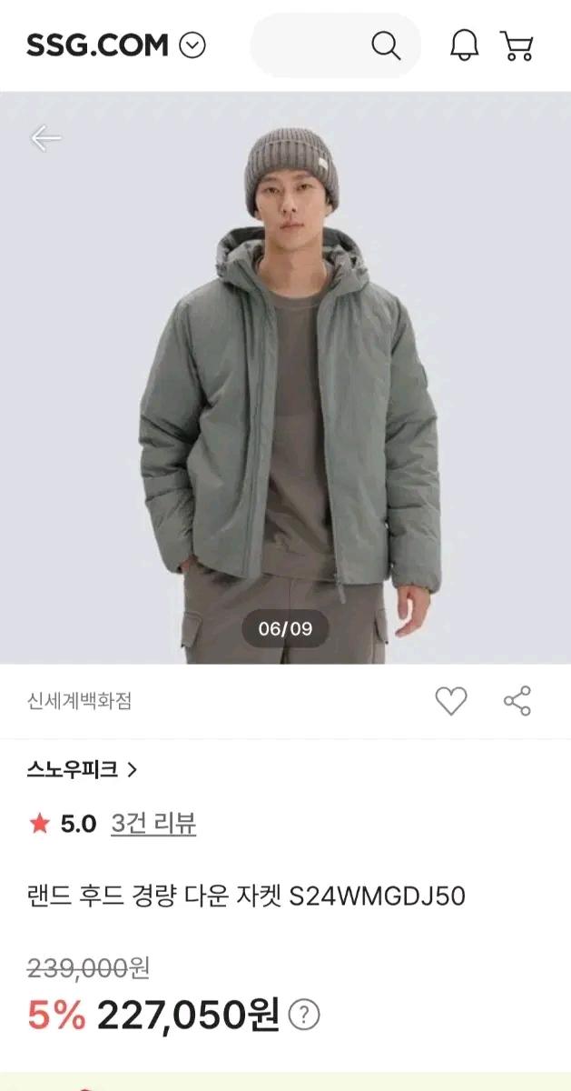 스노우피크 랜드 후드 경량 다운 자켓 카키그레이 3