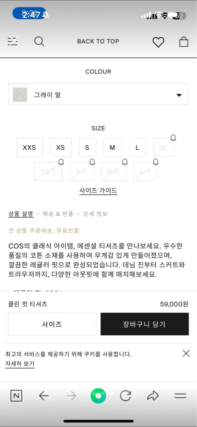 COS 클린 핏 티셔츠 그레이 s 4