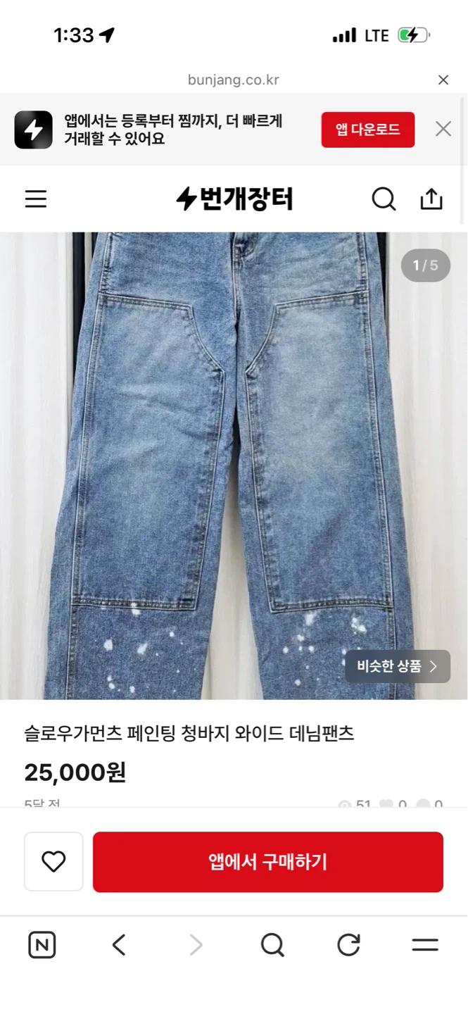 슬로우가먼츠 페인팅 와이드 데님팬츠 S 2