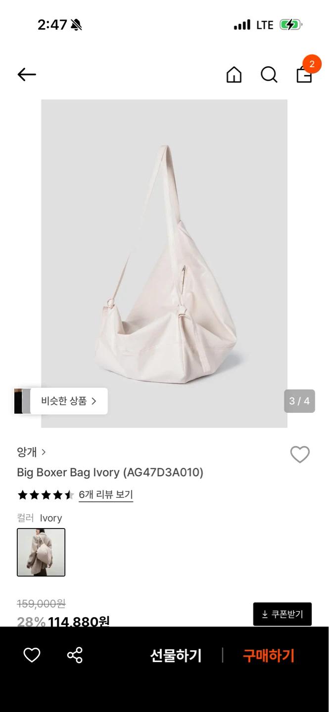 앙개 가방 4