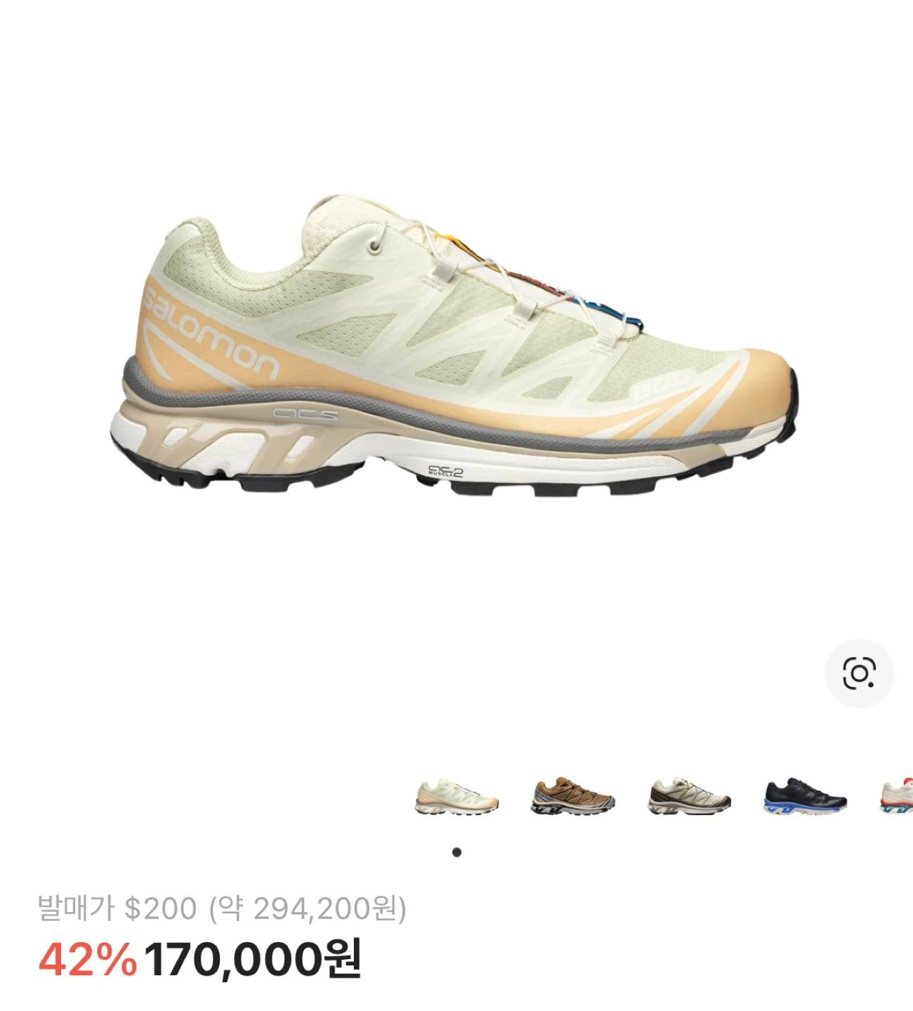 살로몬 XT-6 익스펜스 240 2