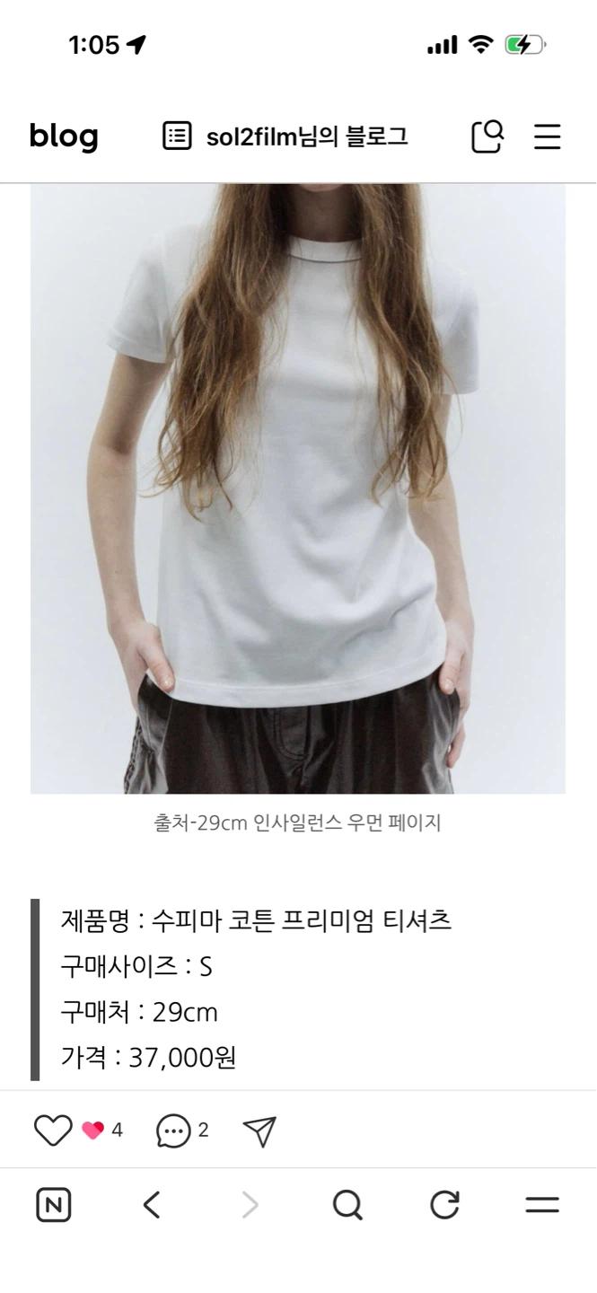인사일런스 반팔티 블랙/화이트 2