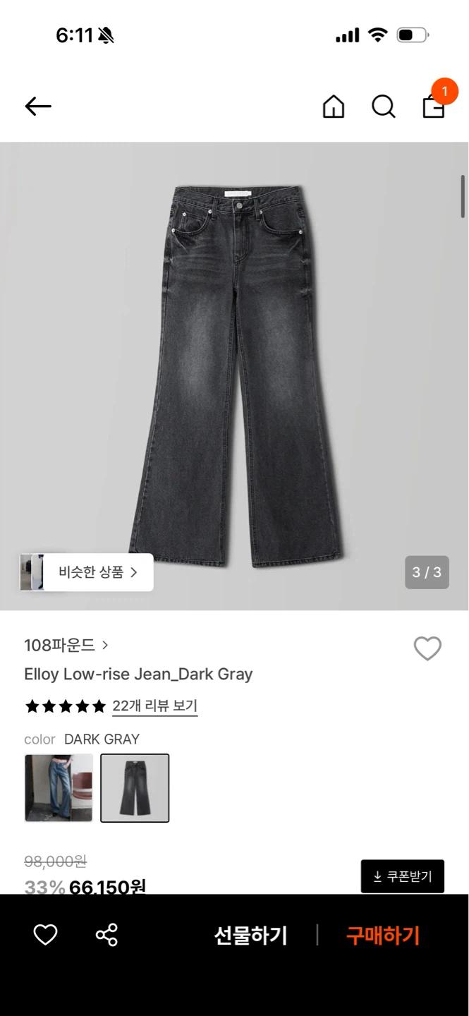 108파운드 흑청 바지 2