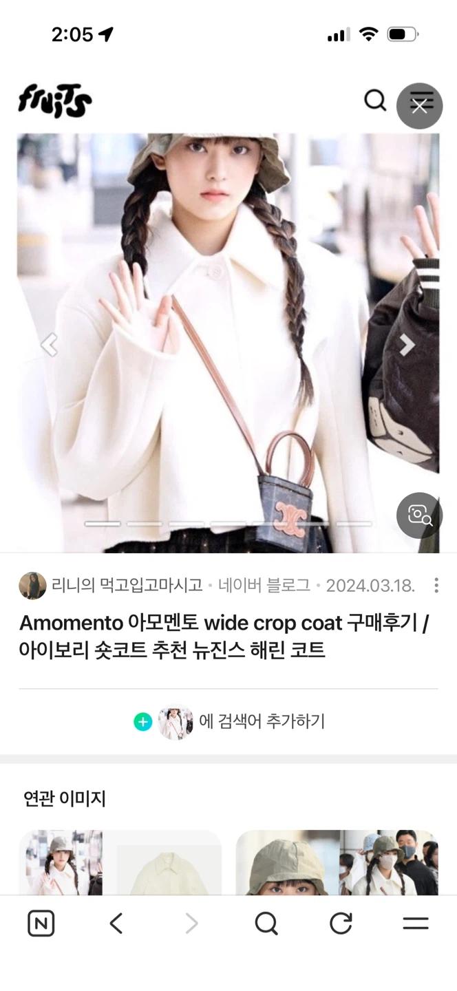 아모멘토 와이드 크롭 코트 아이보리 3